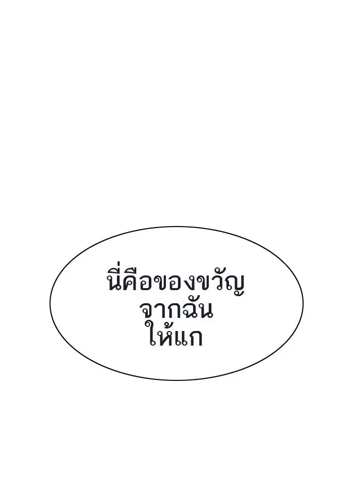 Tower of God ตอนที่ 491 หน้า 139