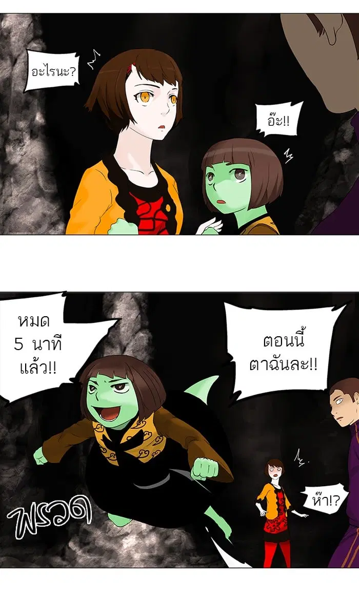 Tower of God ตอนที่ 64 หน้า 39