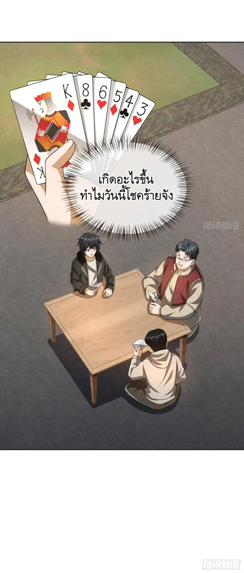 The First Order ตอนที่ 176 หน้า 47