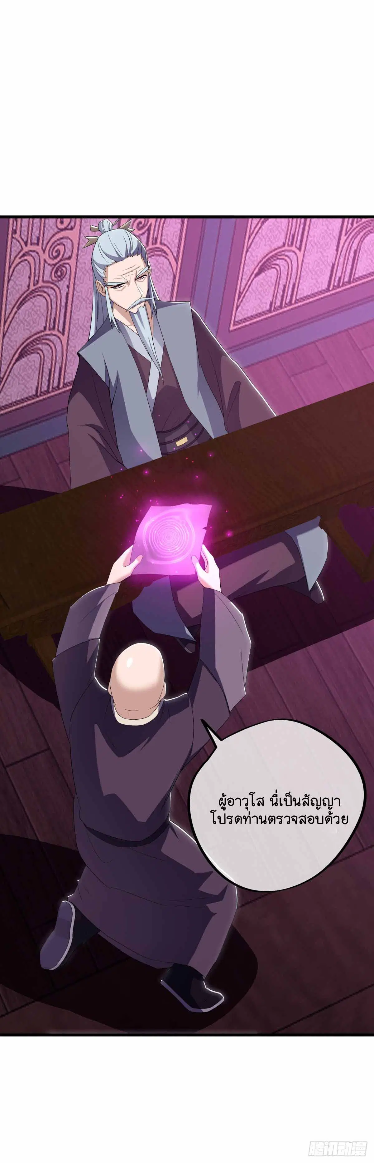 Peerless Battle Spirit ตอนที่ 679 หน้า 48