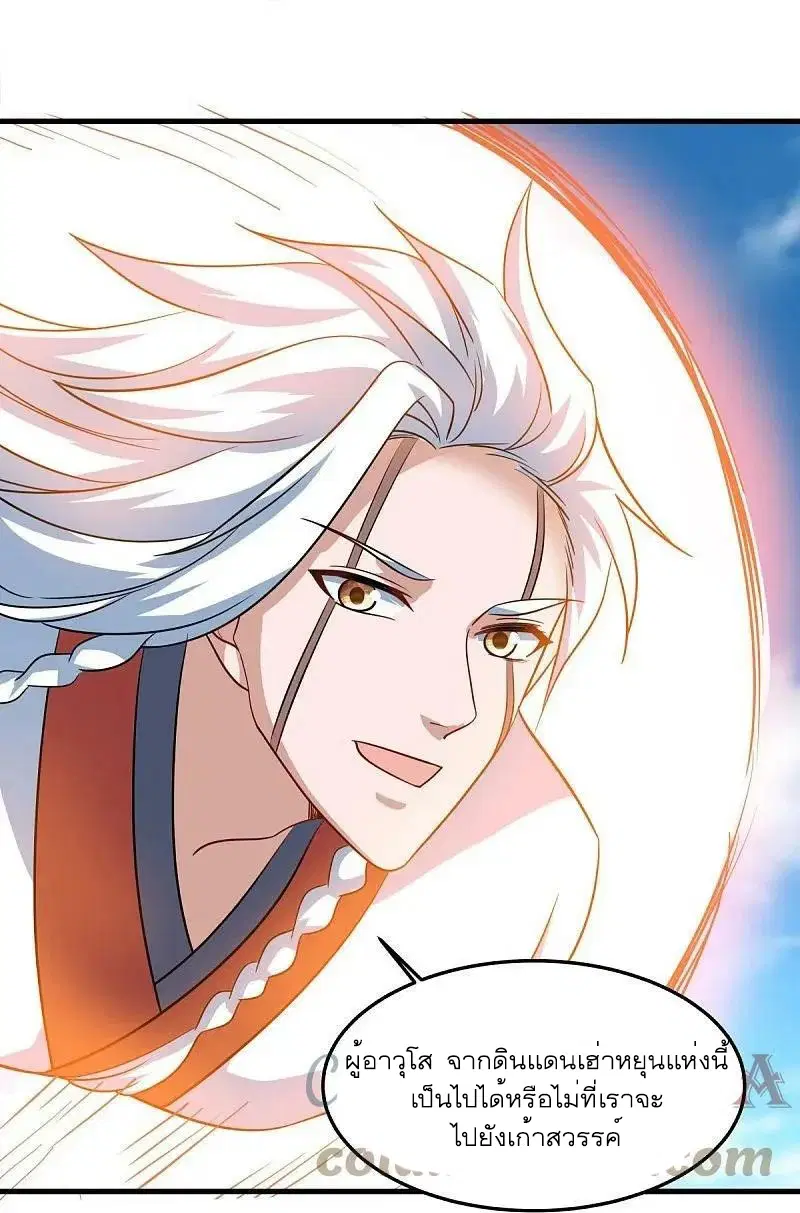 Peerless Battle Spirit ตอนที่ 549 หน้า 16