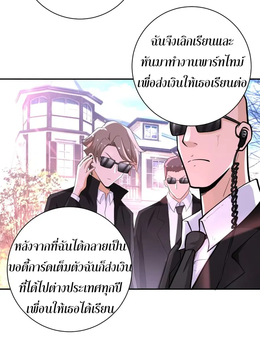 Apocalyptic Super System ตอนที่ 131 หน้า 15