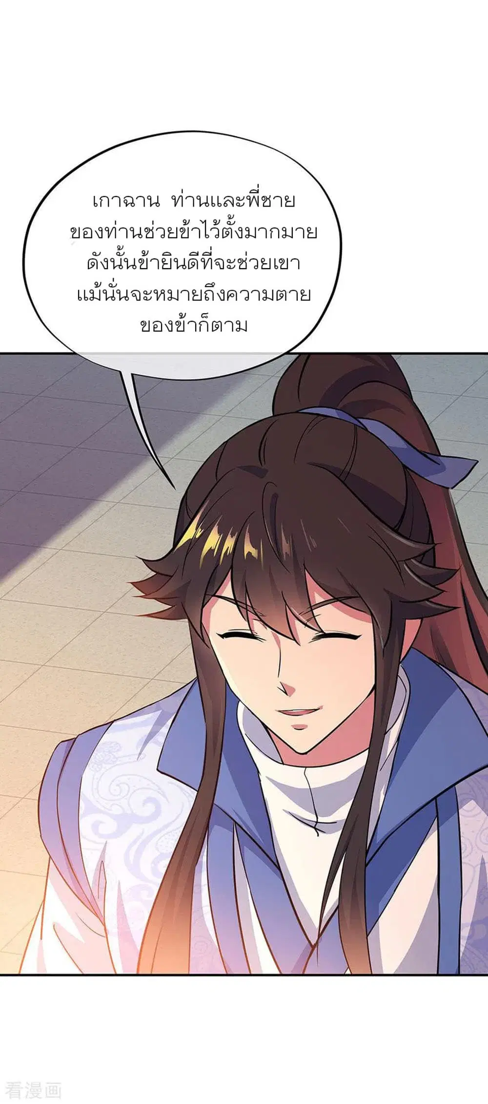 Peerless Battle Spirit ตอนที่ 251 หน้า 24