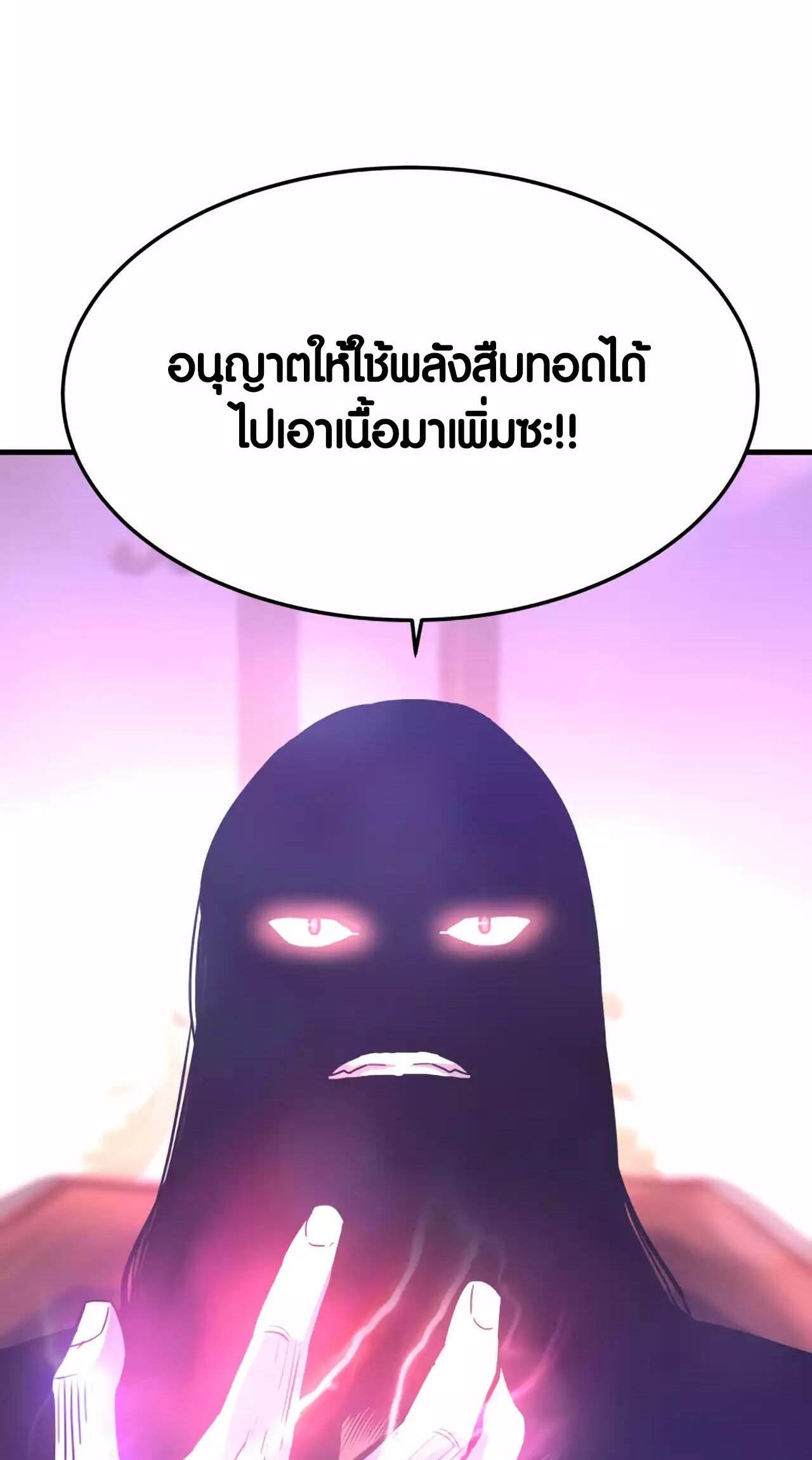 Han Dae Sung That Returned From Hell ตอนที่ 91 หน้า 12