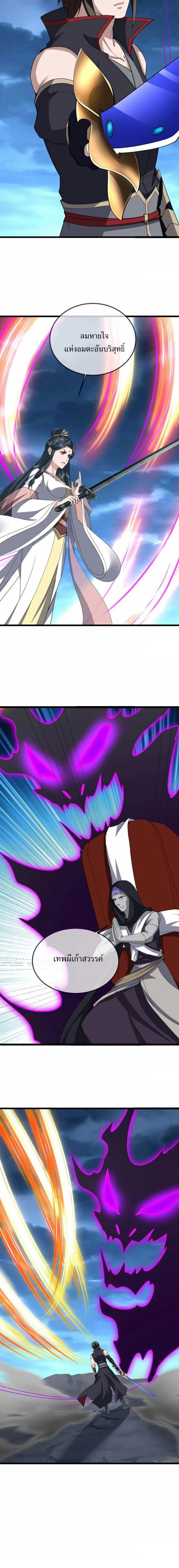 Peerless Battle Spirit ตอนที่ 754 หน้า 14