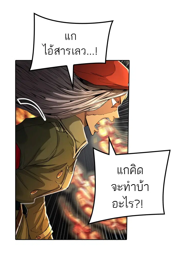 Tower of God ตอนที่ 454 หน้า 64