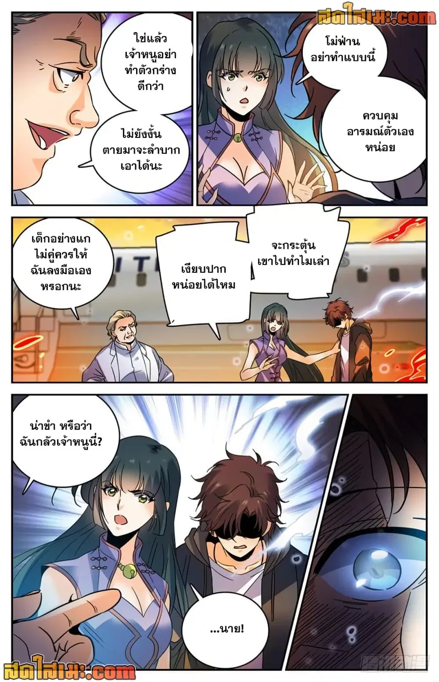 Versatile Mage ตอนที่ 460 หน้า 12
