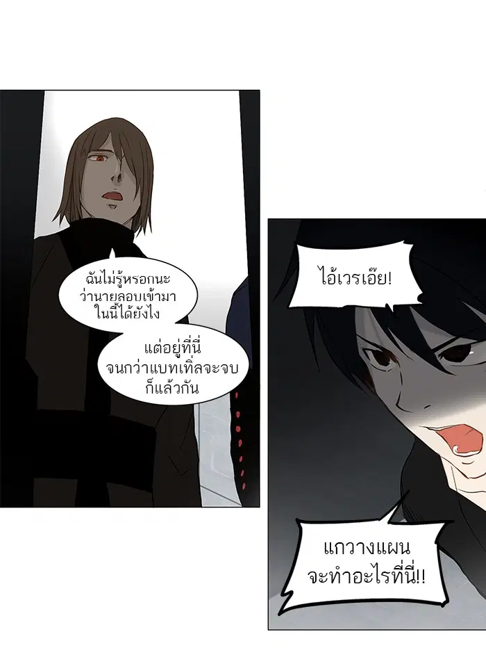 Tower of God ตอนที่ 148 หน้า 34