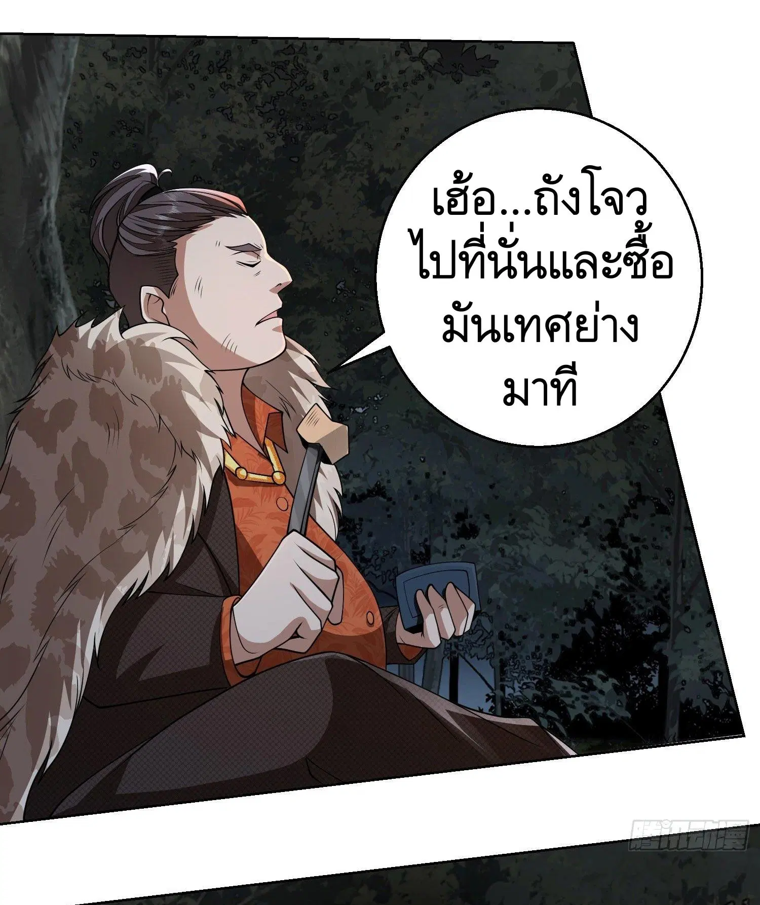 The First Order ตอนที่ 58 หน้า 39