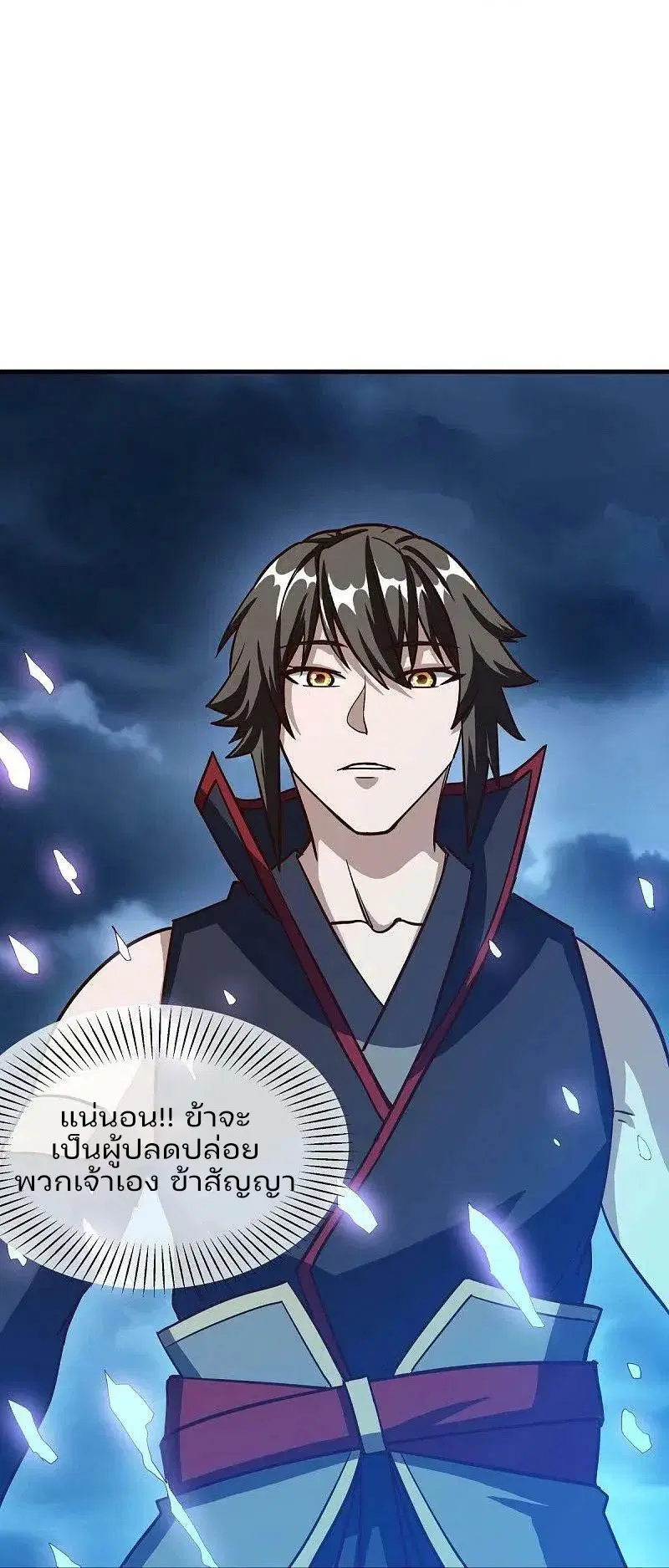 Peerless Battle Spirit ตอนที่ 576 หน้า 13