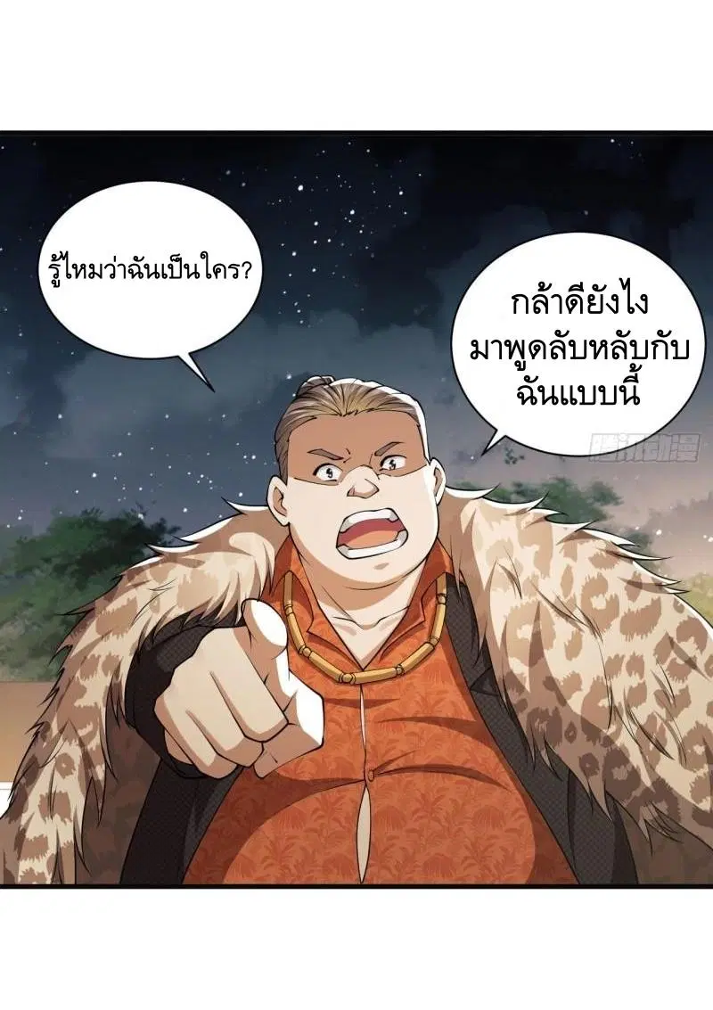 The First Order ตอนที่ 154 หน้า 48