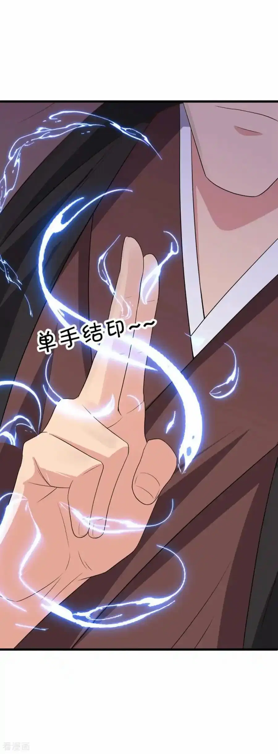 Peerless Battle Spirit ตอนที่ 662 หน้า 20