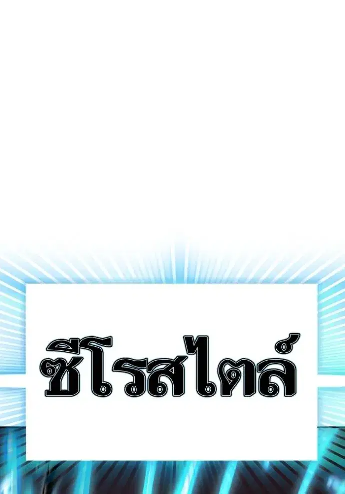 Tower of God ตอนที่ 647 หน้า 41