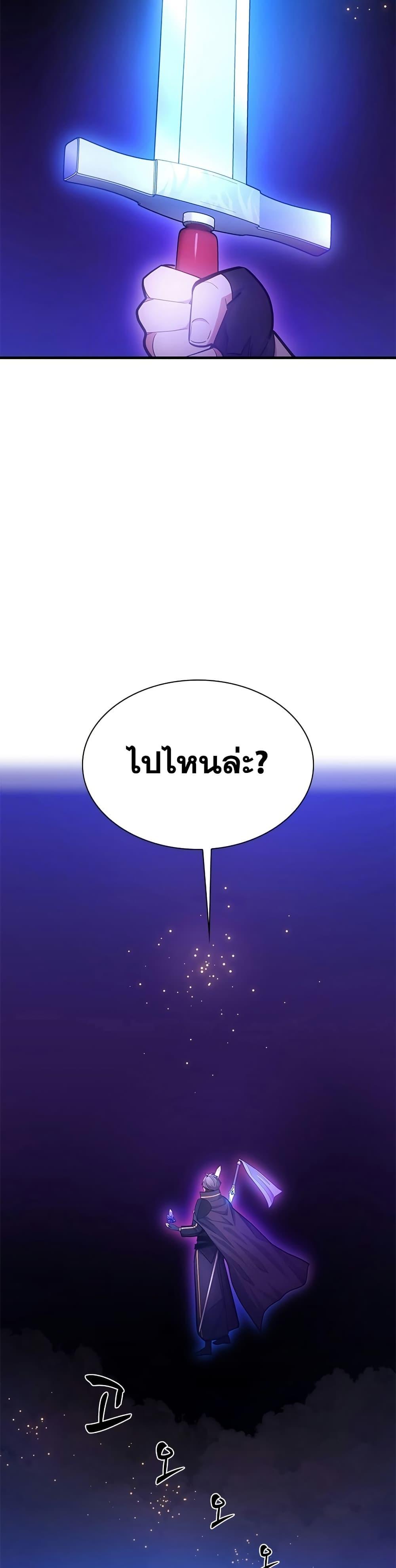 The Tutorial is Too Hard โลกฝึกสอนสุดโหดร้าย ตอนที่ 243 หน้า 35