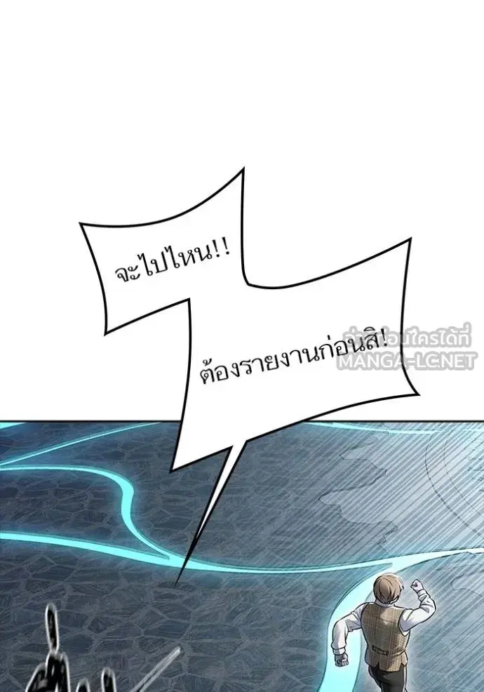 Tower of God ตอนที่ 630 หน้า 174