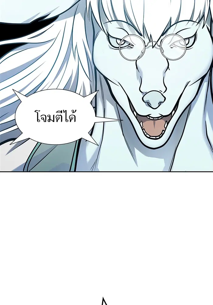 Tower of God ตอนที่ 583 หน้า 79