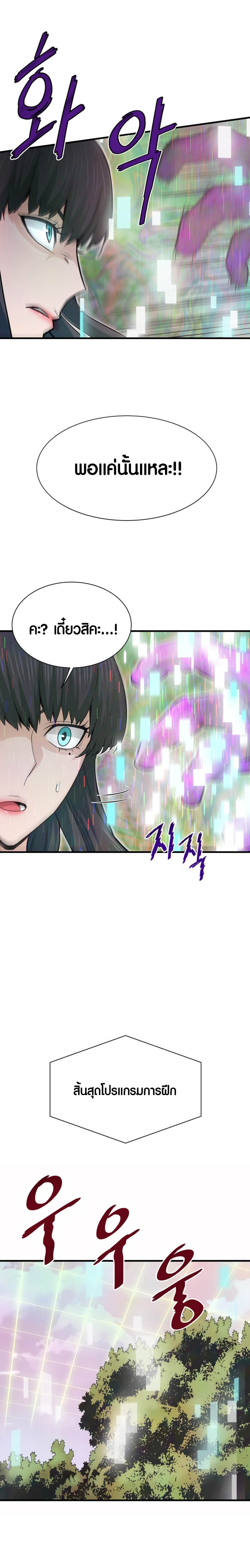 Han Dae Sung That Returned From Hell ตอนที่ 27 หน้า 12