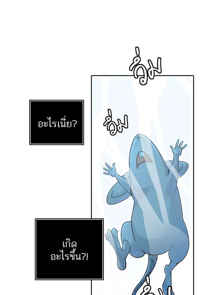 Tower of God ตอนที่ 508 หน้า 33
