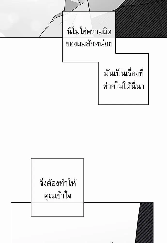 Red Candy – ปฏิบัติการชิงหัวใจ ตอนที่ 58 หน้า 25