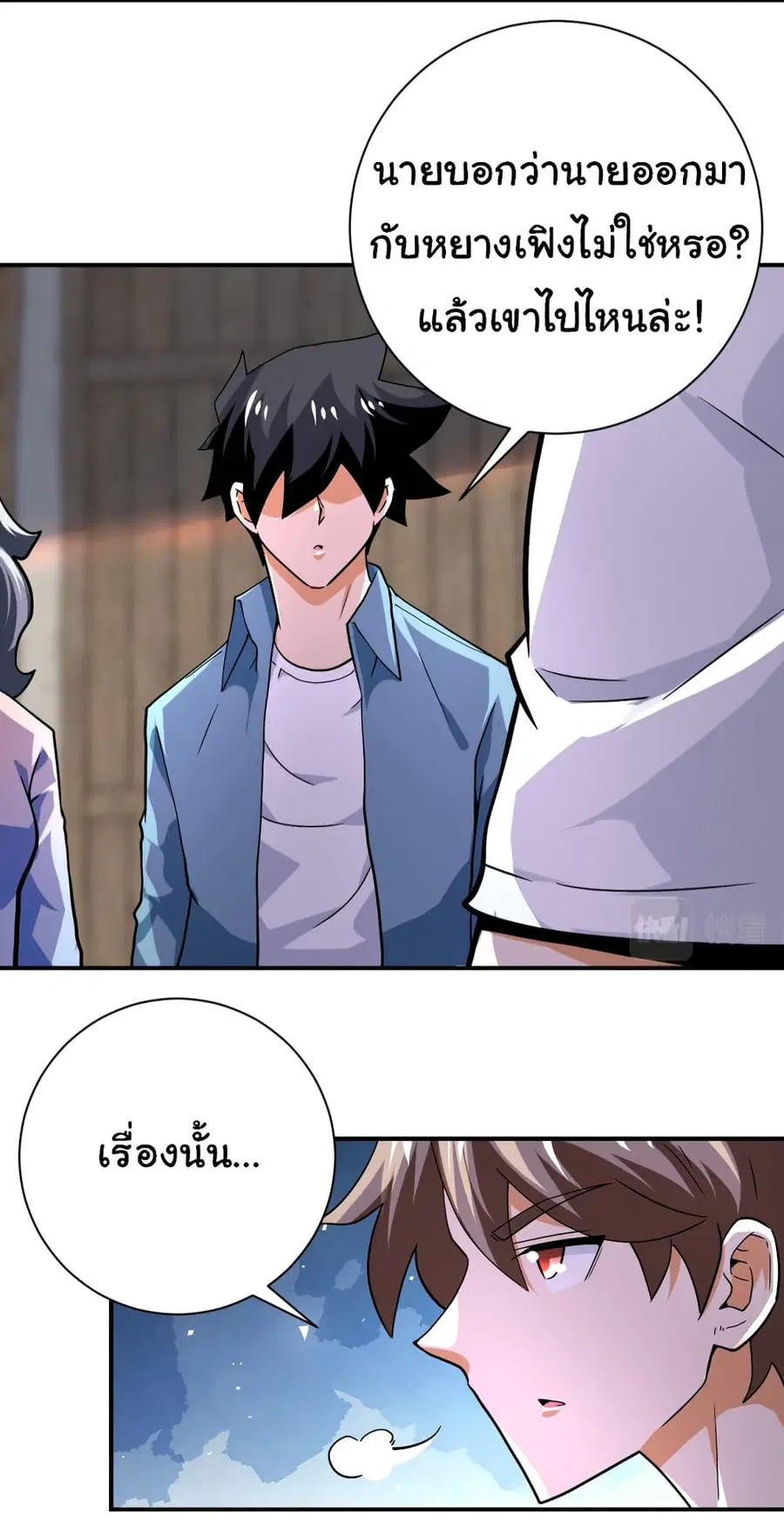 Apocalyptic Super System ตอนที่ 403 หน้า 20
