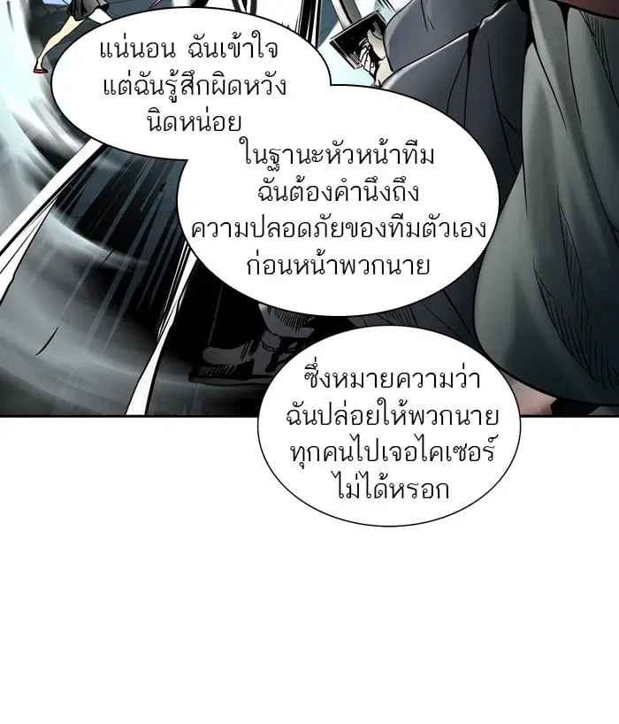 Tower of God ตอนที่ 294 หน้า 51