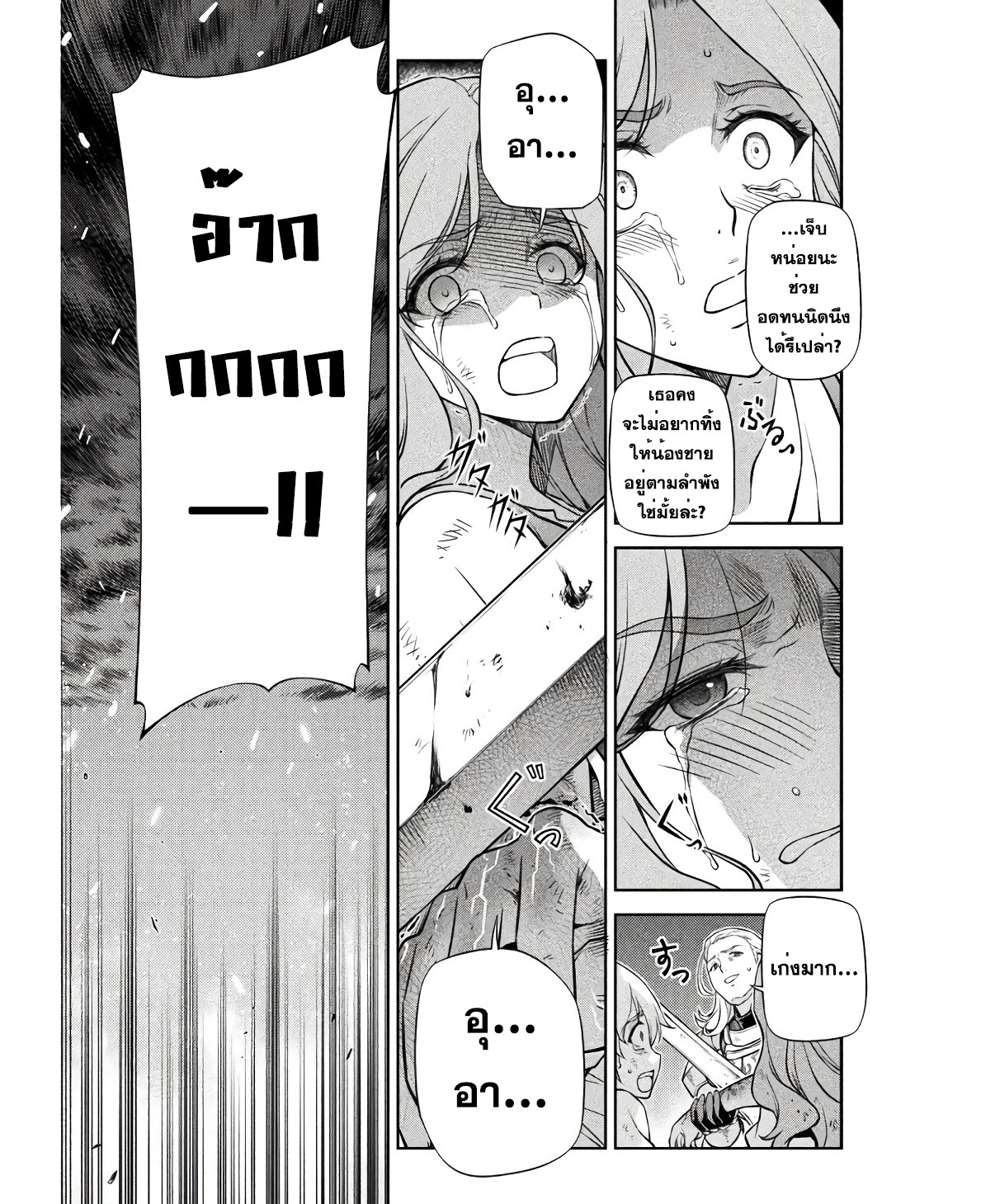 Drawing: Saikyou Mangaka wa Oekaki Skill de Isekai Musou Suru! นักวาดมังงะผู้ไร้เทียมทาน ณ แดนต่างโลก ตอนที่ 68 หน้า 4