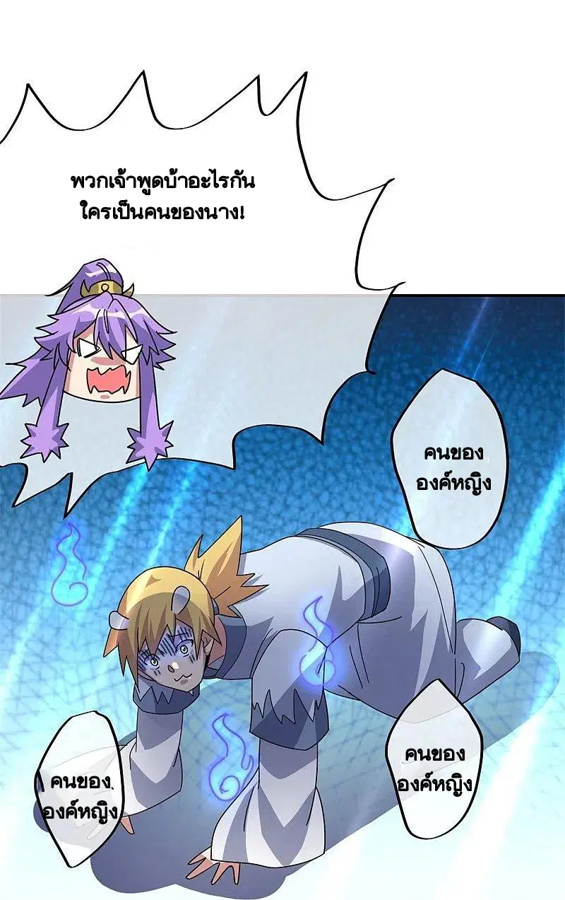 Peerless Battle Spirit ตอนที่ 375 หน้า 30