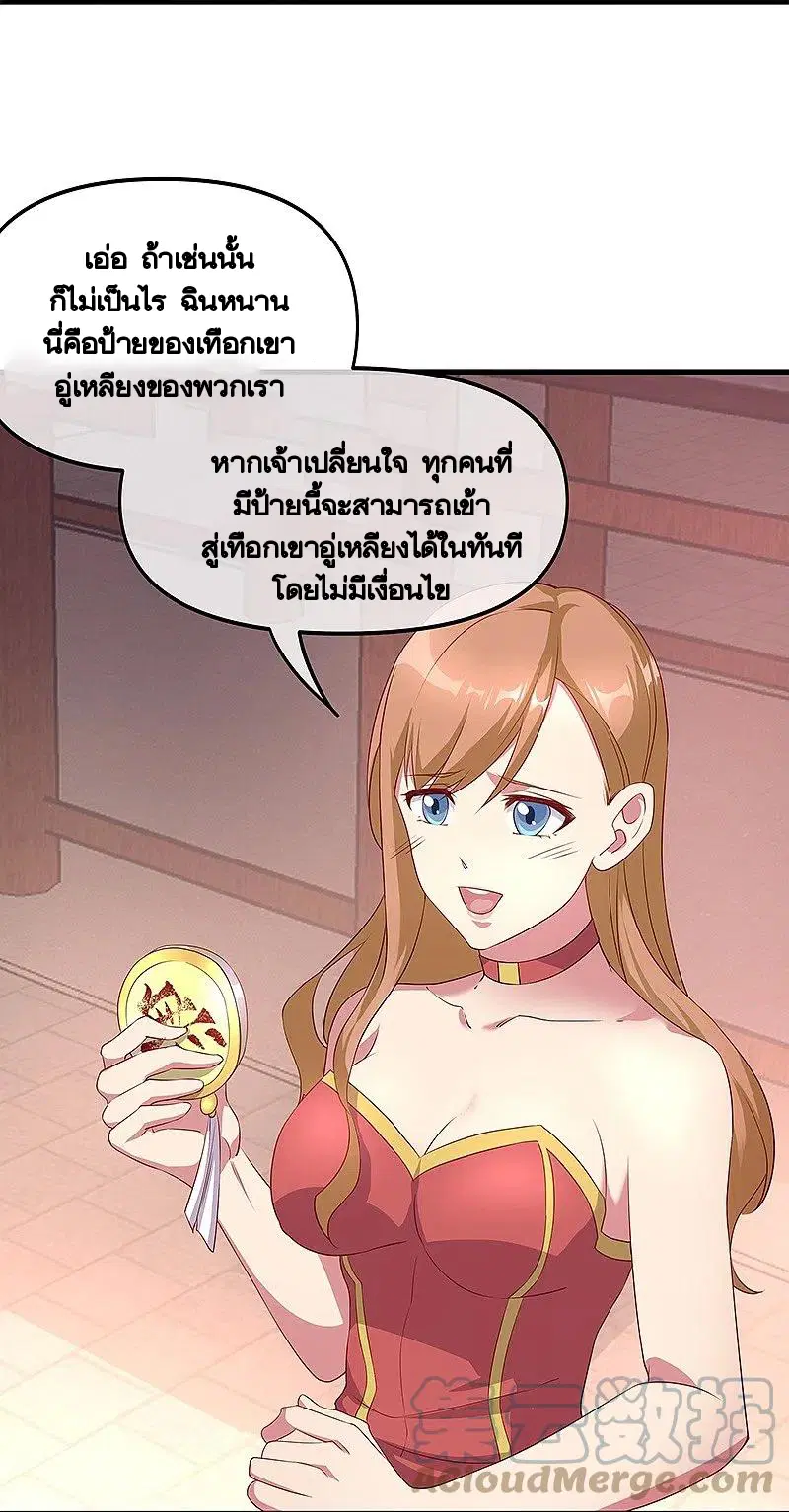 Peerless Battle Spirit ตอนที่ 389 หน้า 43