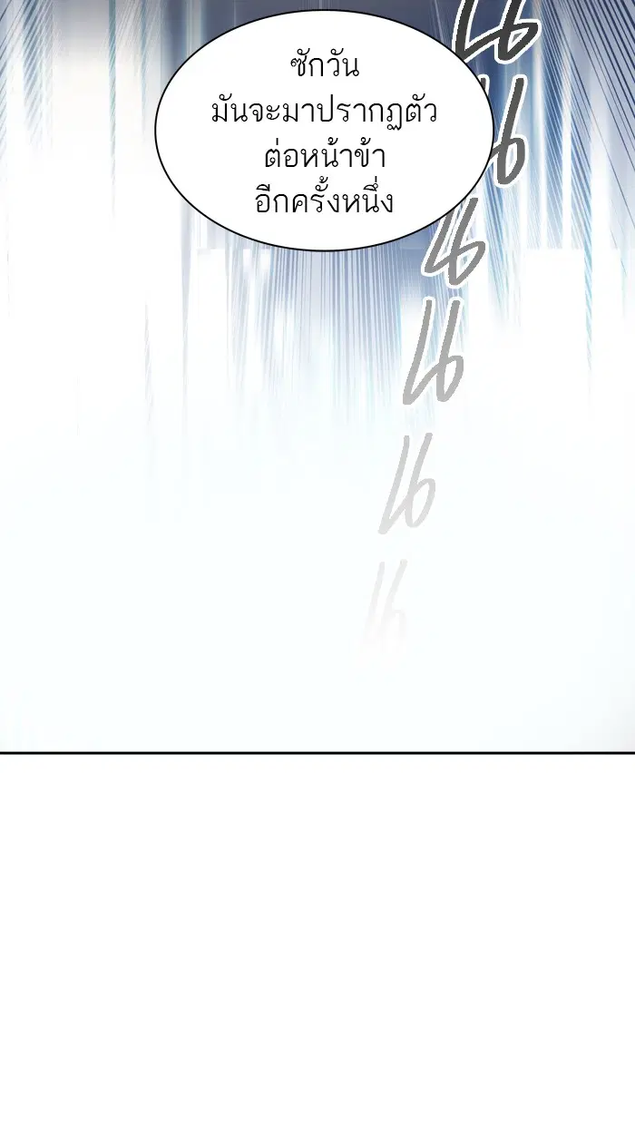 Tower of God ตอนที่ 388 หน้า 7