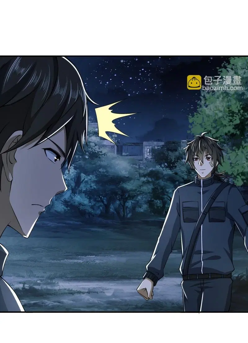The First Order ตอนที่ 205 หน้า 5