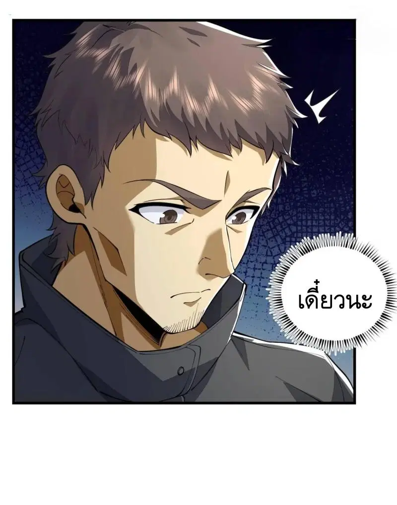 The First Order ตอนที่ 342 หน้า 53