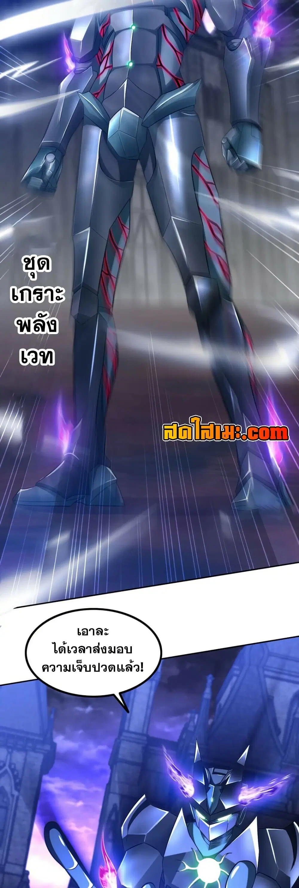 My Wife is a Demon Queen ตอนที่ 354 หน้า 18
