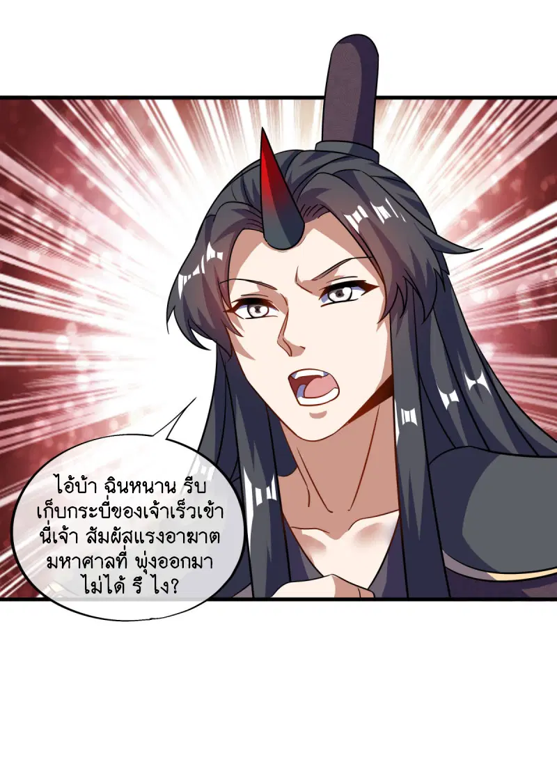 Peerless Battle Spirit ตอนที่ 667 หน้า 10