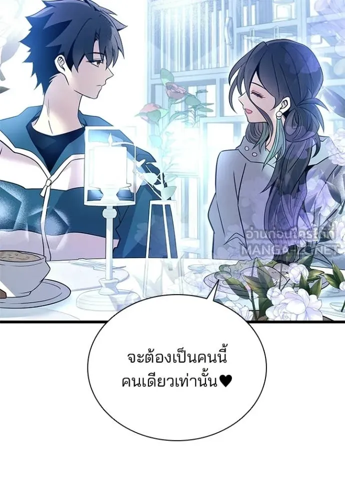 Villain to Kill ตอนที่ 226 หน้า 84