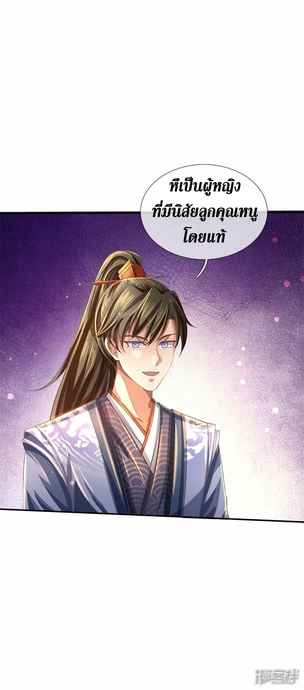Sky Sword God ตอนที่ 500 หน้า 38
