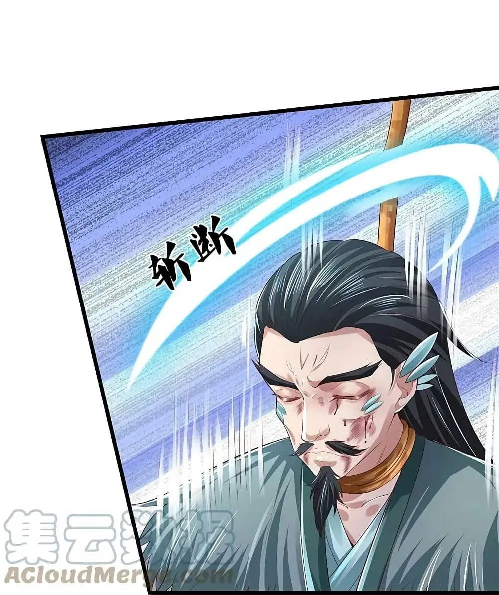 Sky Sword God ตอนที่ 607.1 หน้า 18