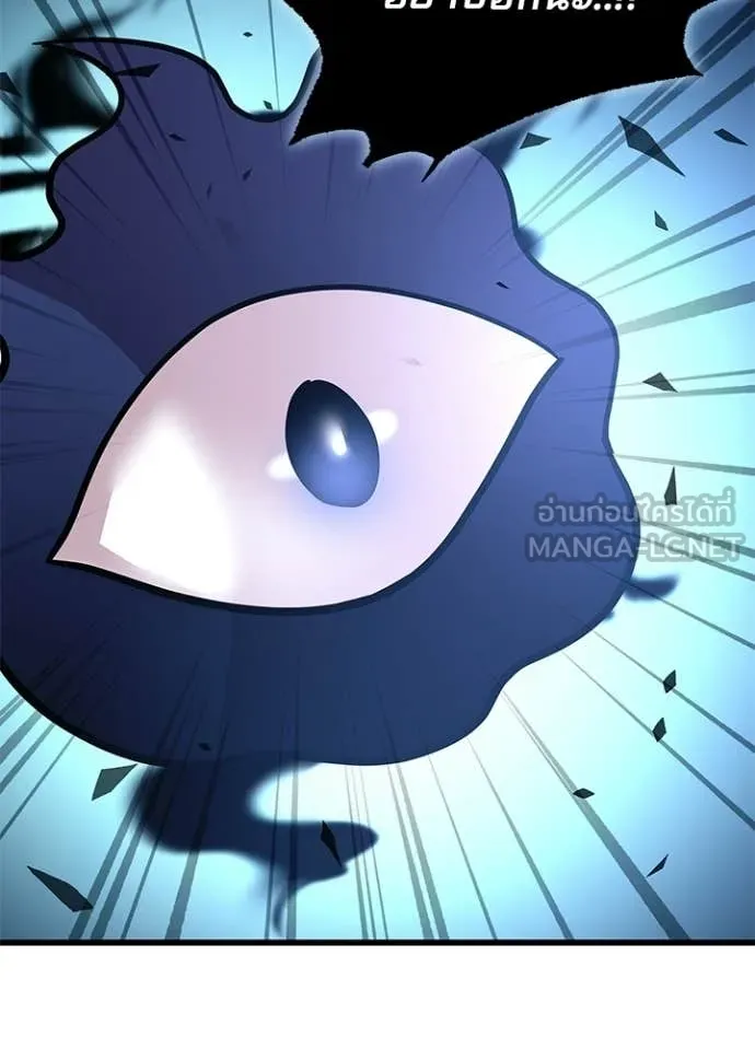 Villain to Kill ตอนที่ 209 หน้า 163