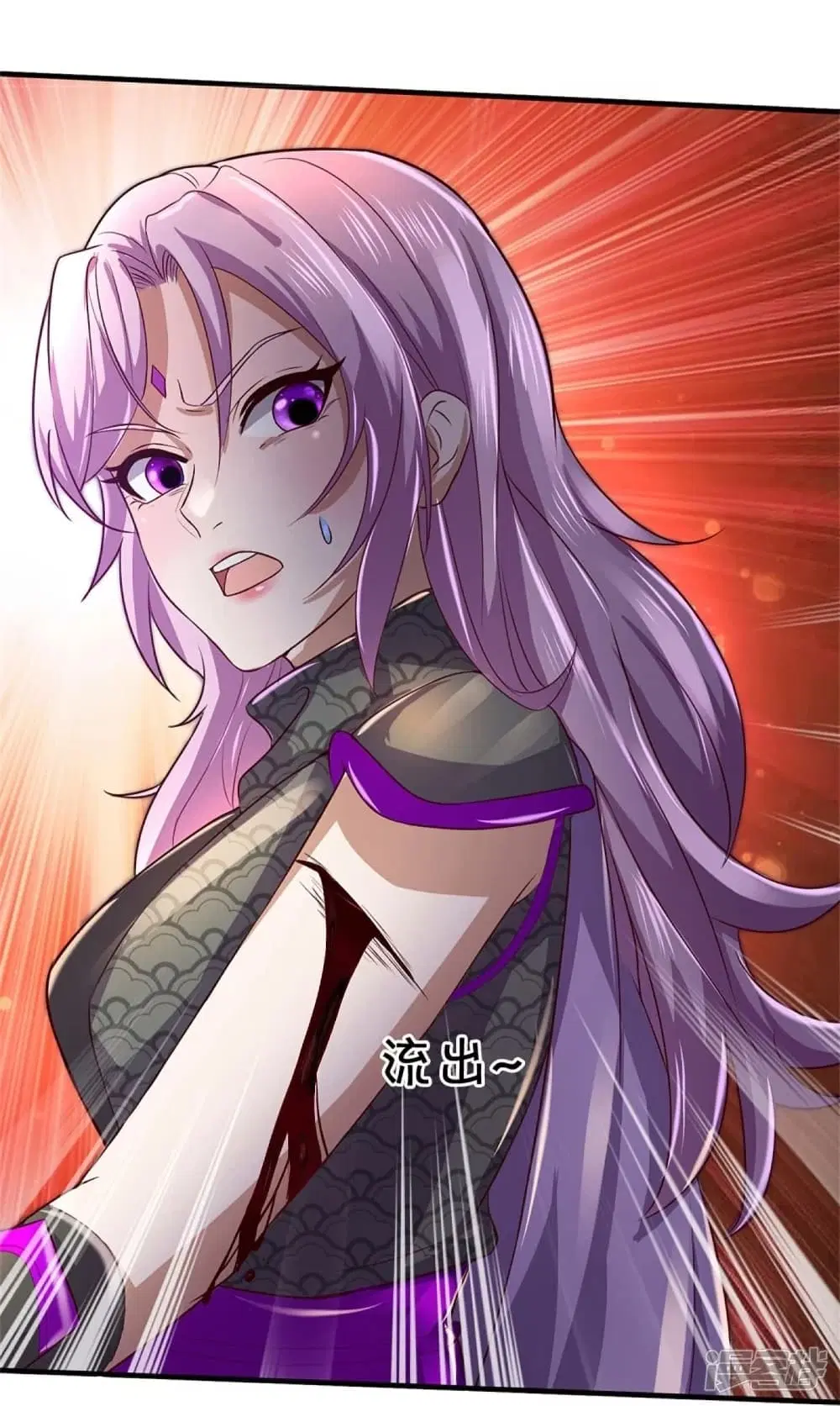 Sky Sword God ตอนที่ 441 หน้า 9