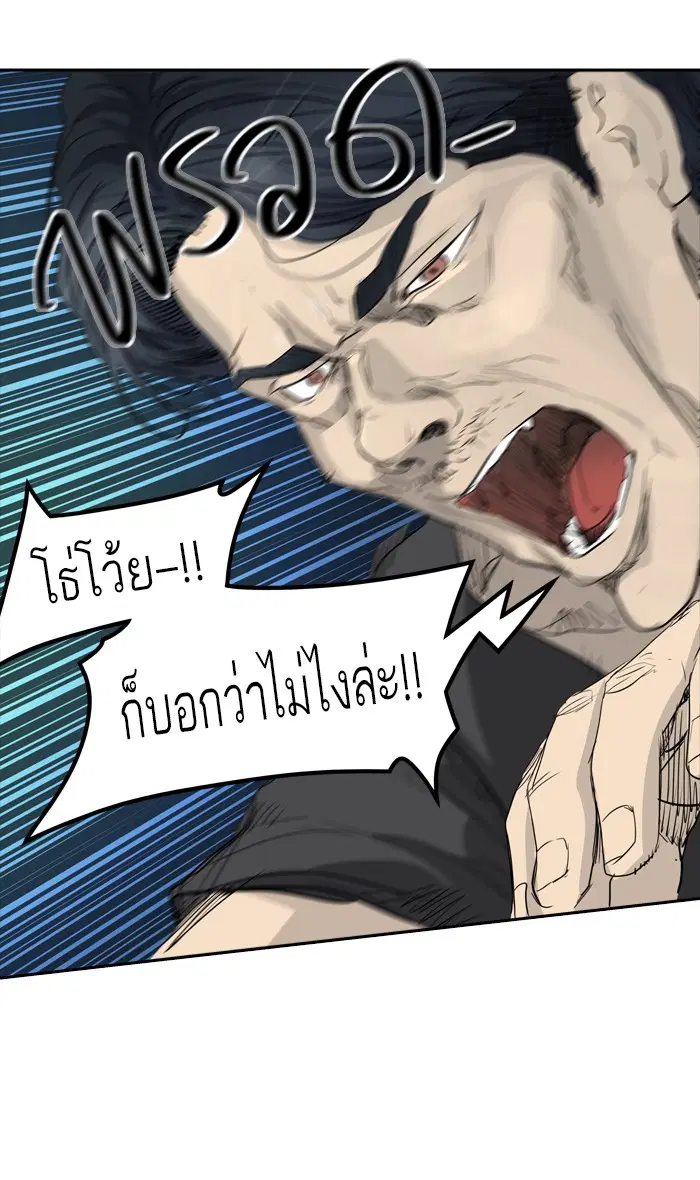 Tower of God ตอนที่ 356 หน้า 14