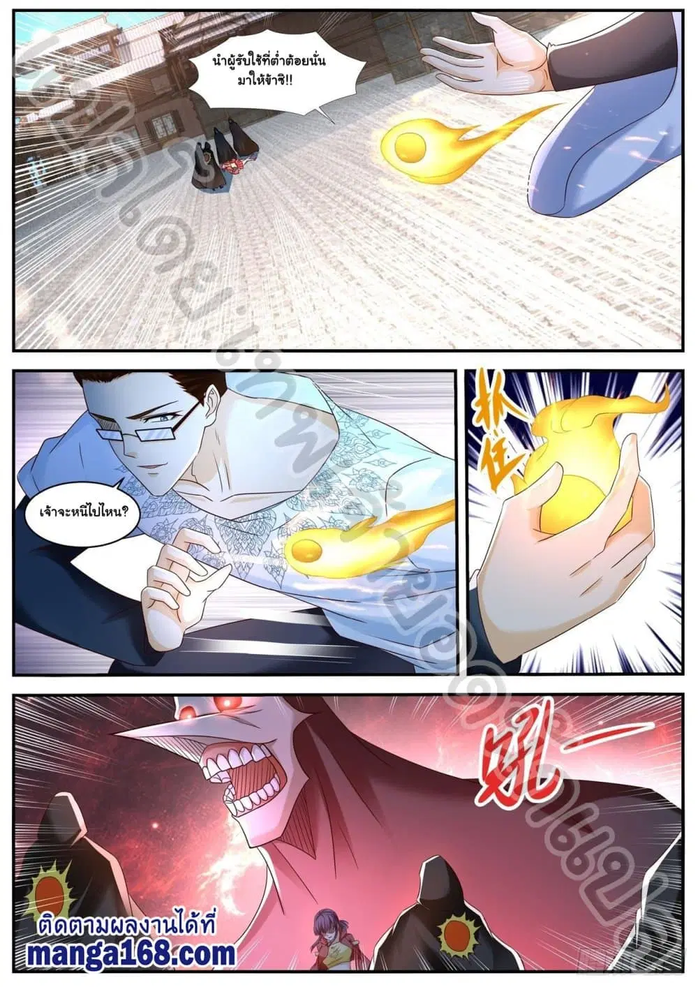 Rebirth Of The Urban Immortal Cultivator ตอนที่ 586 หน้า 8