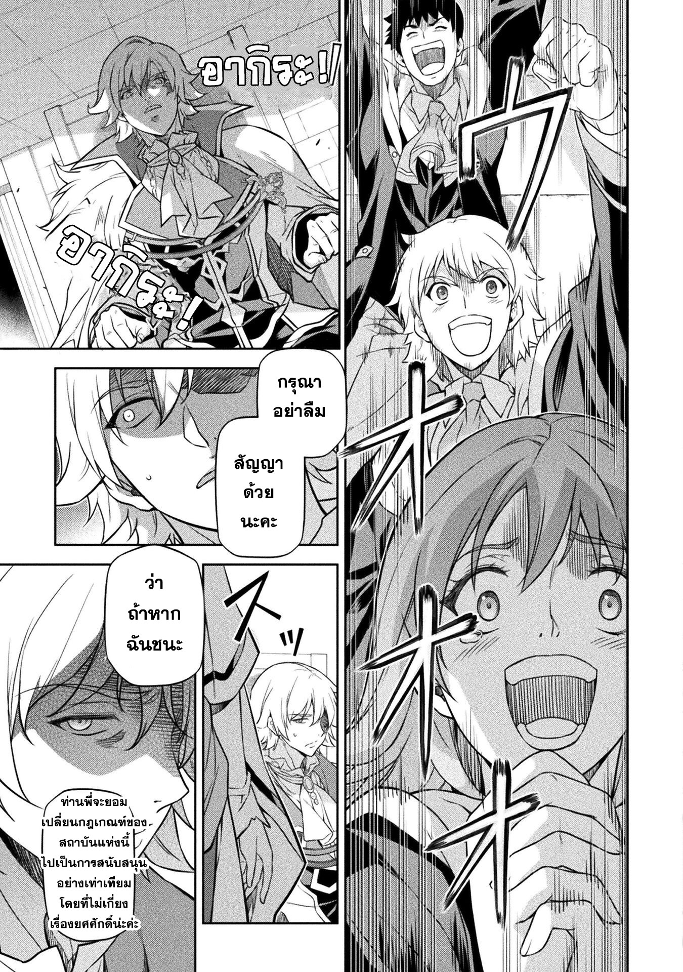 Drawing: Saikyou Mangaka wa Oekaki Skill de Isekai Musou Suru! นักวาดมังงะผู้ไร้เทียมทาน ณ แดนต่างโลก ตอนที่ 52 หน้า 9