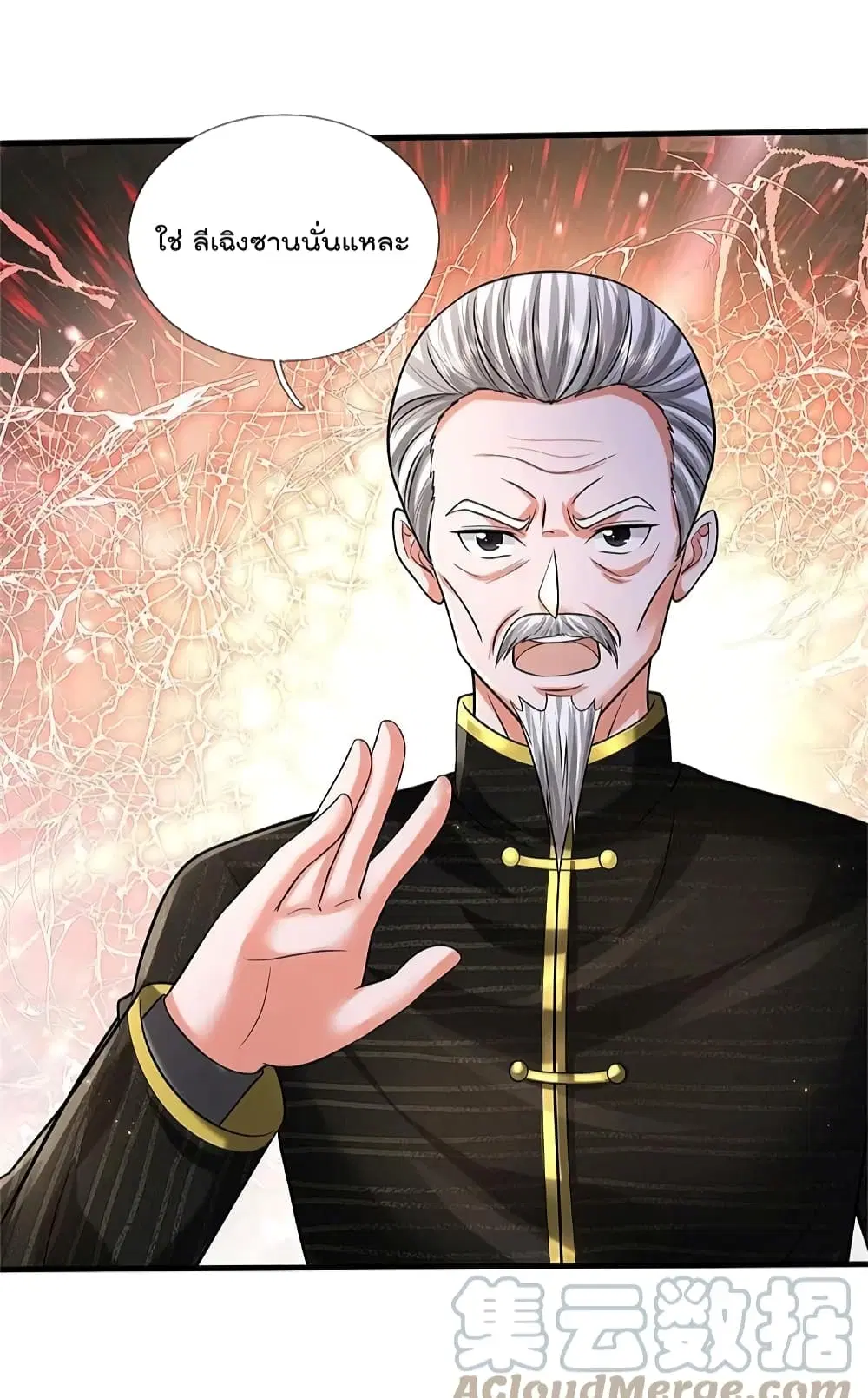 I’m the Great Immortal ตอนที่ 528 หน้า 9