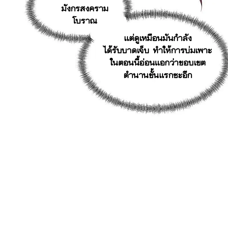 Peerless Battle Spirit ตอนที่ 387 หน้า 41