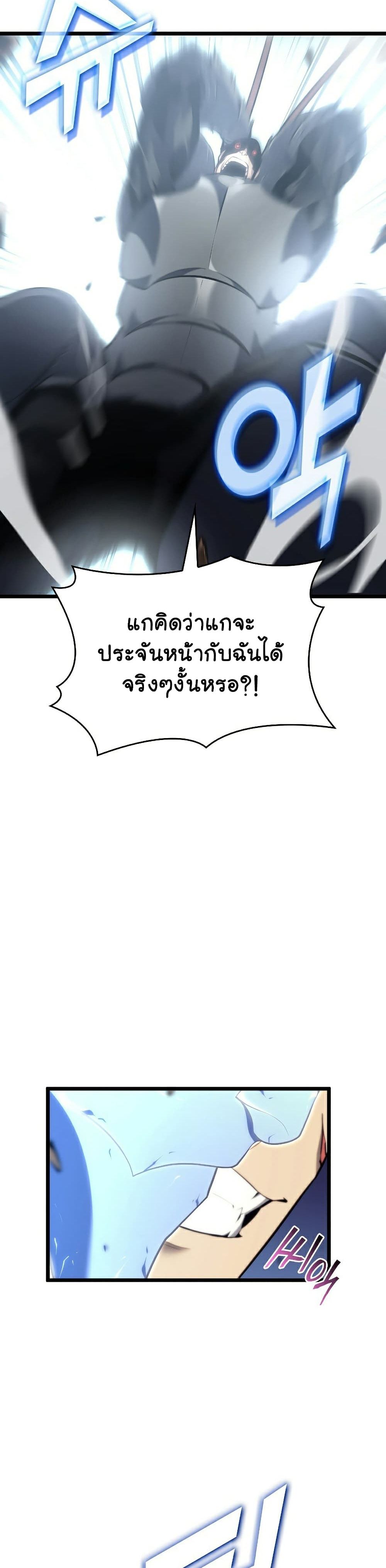 Return of the SSS-Class Ranker ตอนที่ 30 หน้า 34