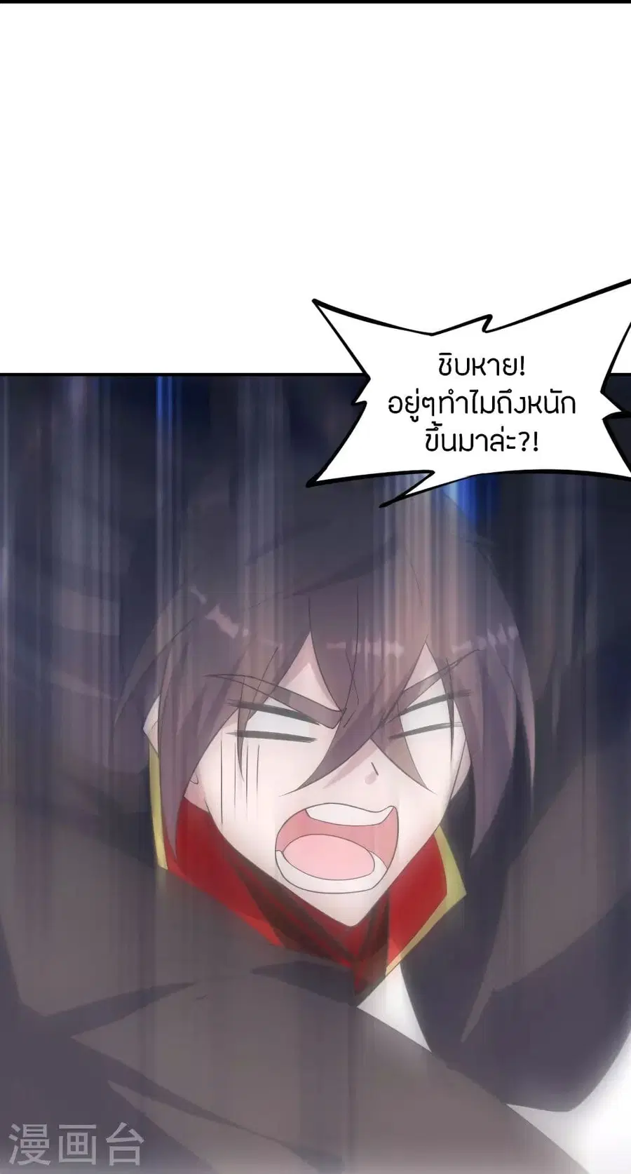 Banished Disciple’s Counterattack ราชาอมตะผู้ถูกขับไล่ ตอนที่ 253 หน้า 24
