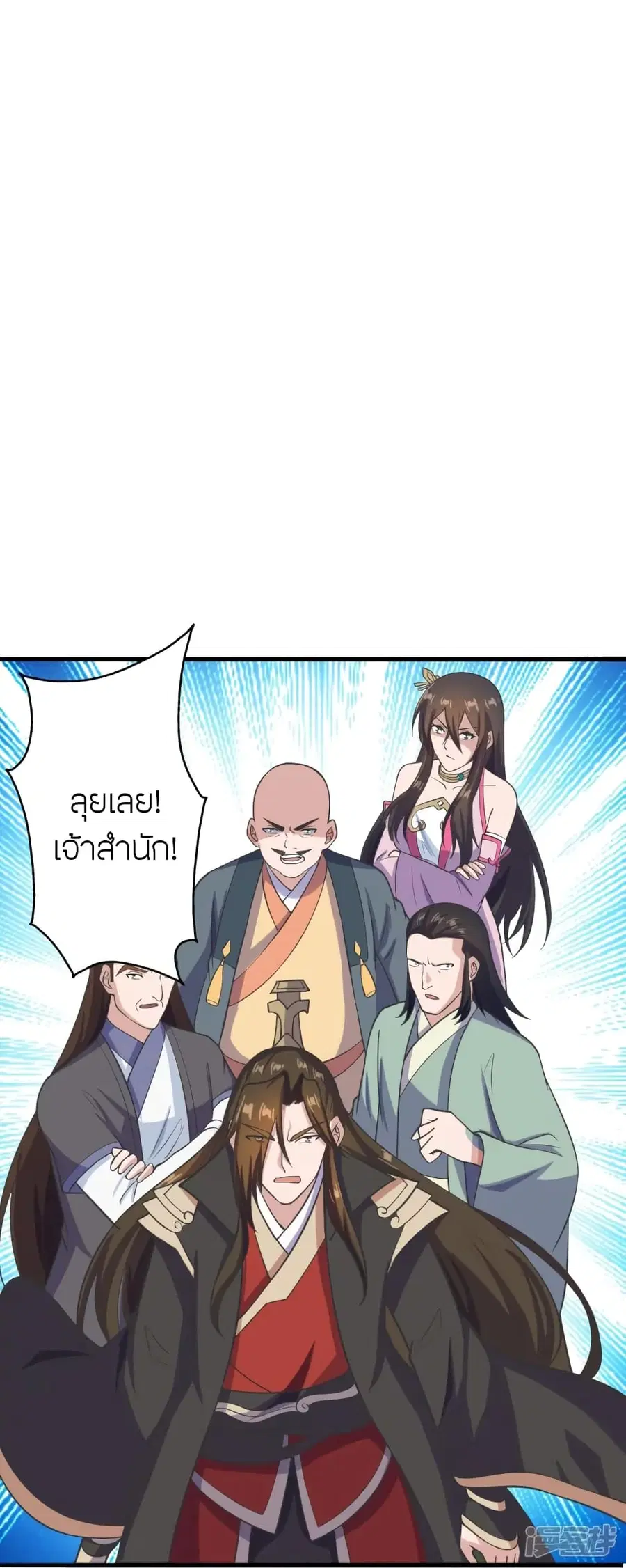 Banished Disciple’s Counterattack ราชาอมตะผู้ถูกขับไล่ ตอนที่ 271 หน้า 27