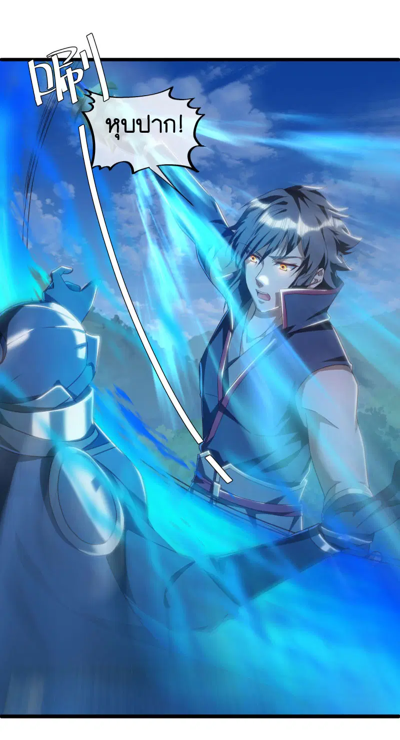 Peerless Battle Spirit ตอนที่ 632 หน้า 16