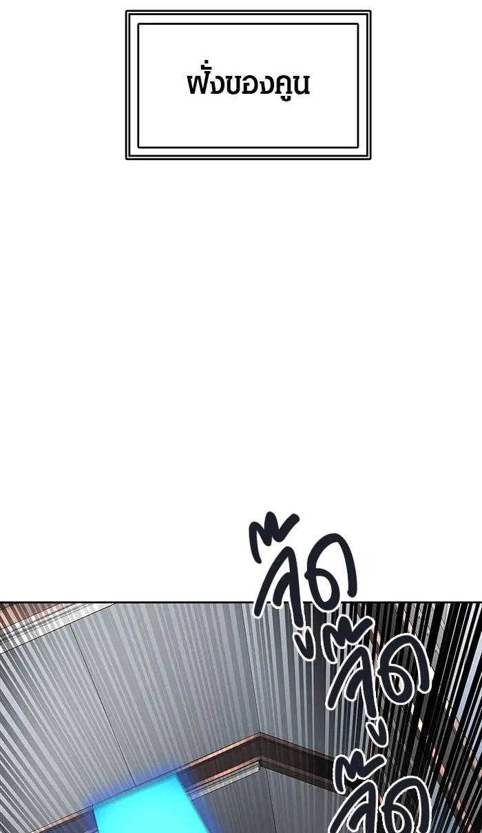 Tower of God ตอนที่ 507 หน้า 7