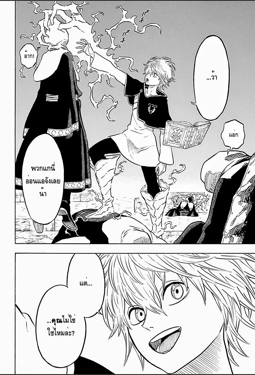 Black Clover ตอนที่ 12 หน้า 18