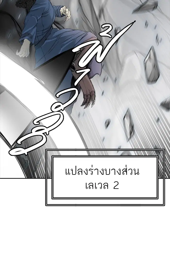 Tower of God ตอนที่ 441 หน้า 15